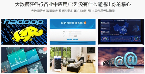 兄弟連大數(shù)據課程介紹
